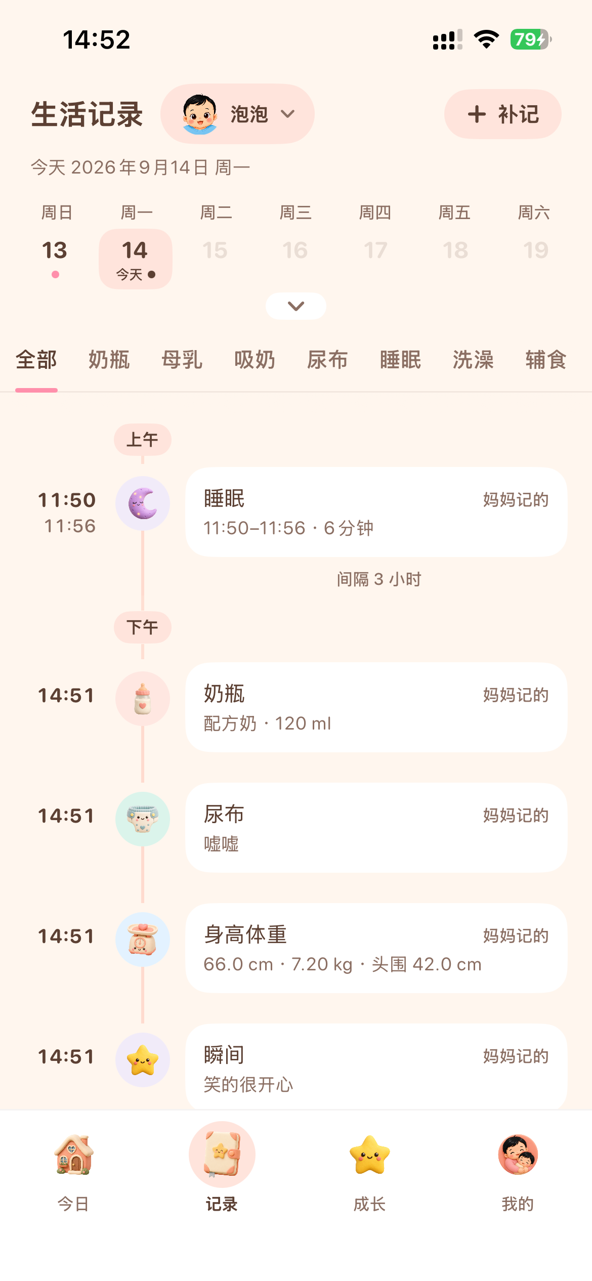 生活记录：周历、分类筛选与时间线